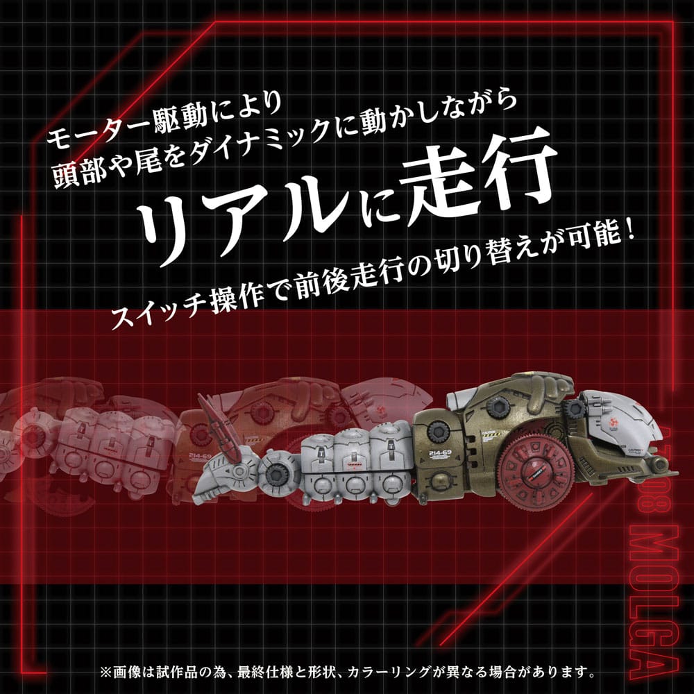 Zoids Plastic Model Kit 1/72 AZ-08 Molga 14 cm - Image 2