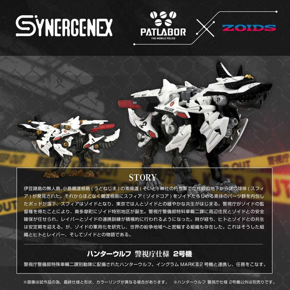 Patlabor Synergenex Plastic Model Kit Hunter Wolf Second Model 28 cm - Image 3