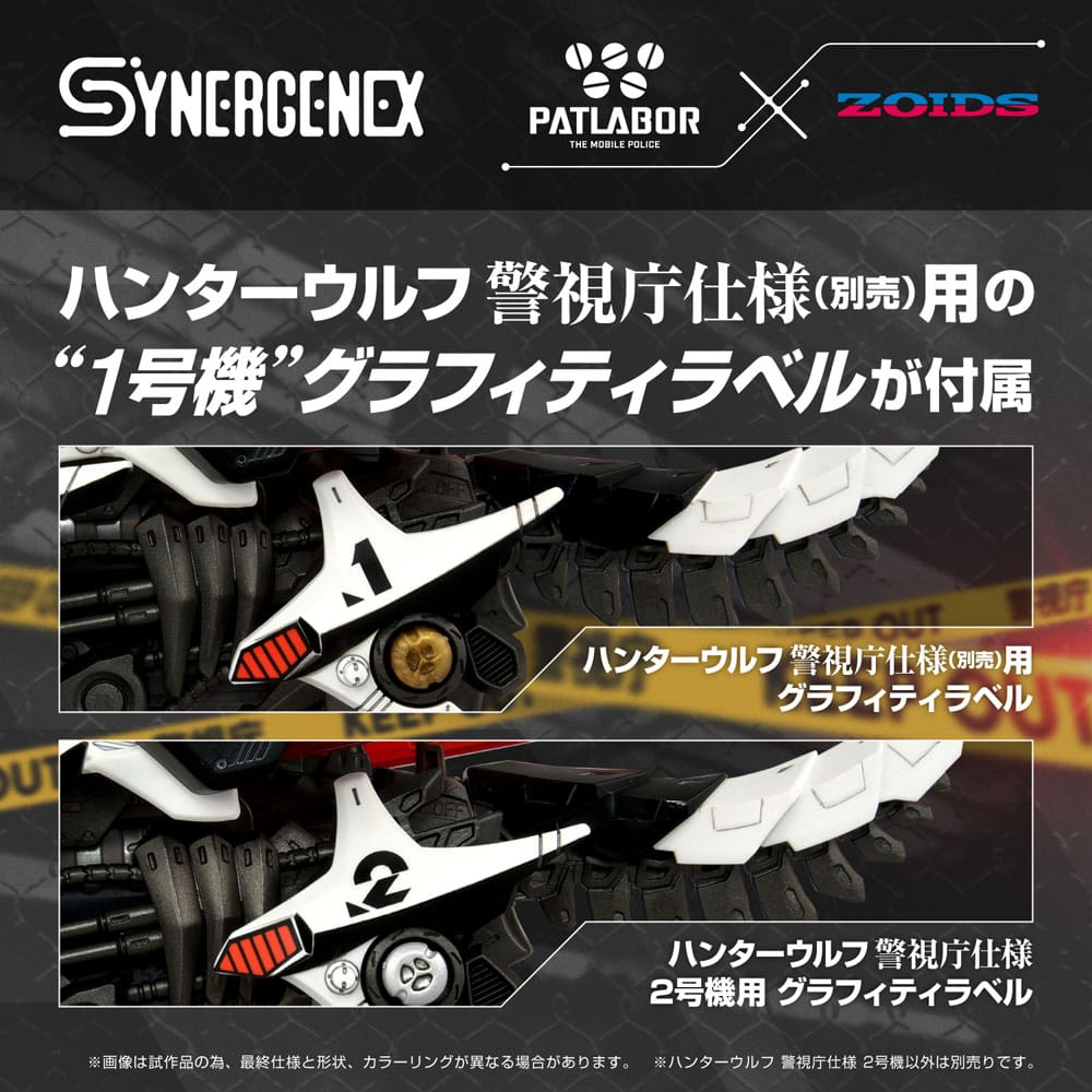 Patlabor Synergenex Plastic Model Kit Hunter Wolf Second Model 28 cm - Image 8