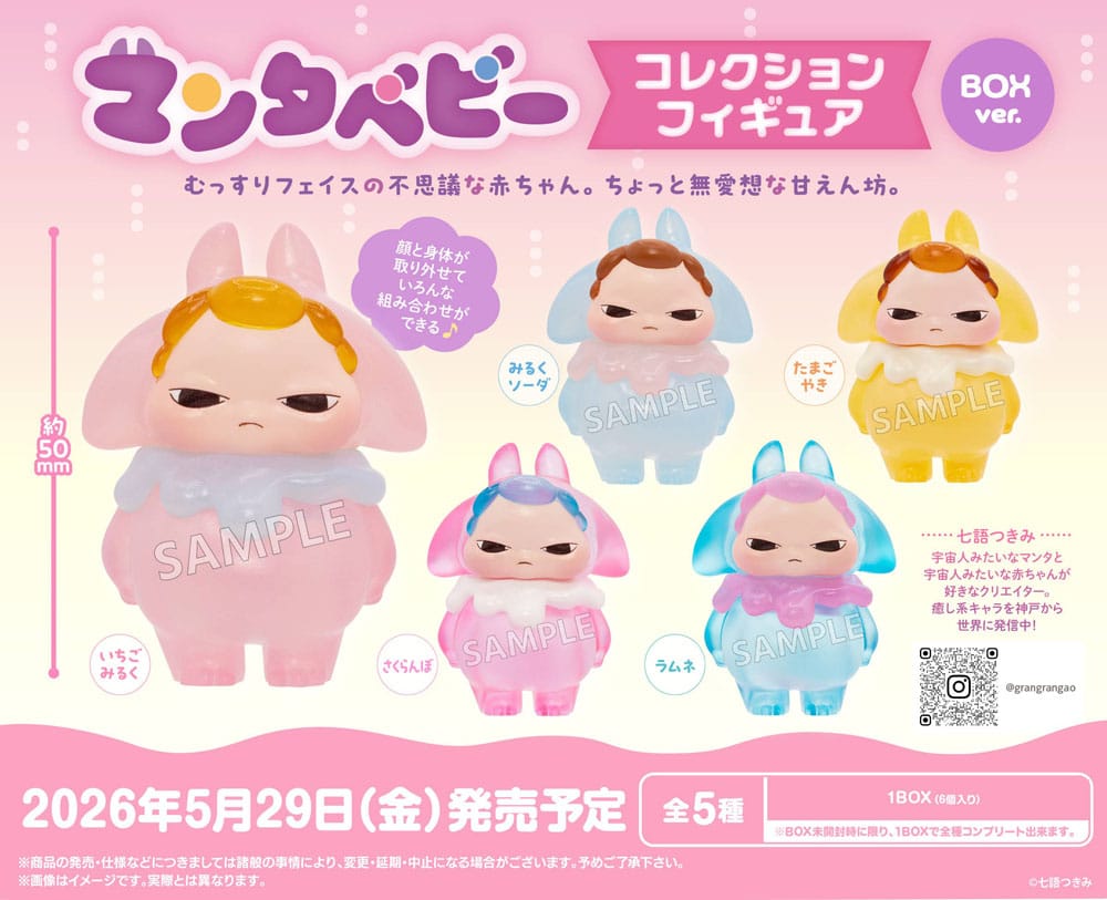 Manta Baby Blind Box Mini Figures PalVerse Box Ver. 5 cm Assortment (6) - Image 3