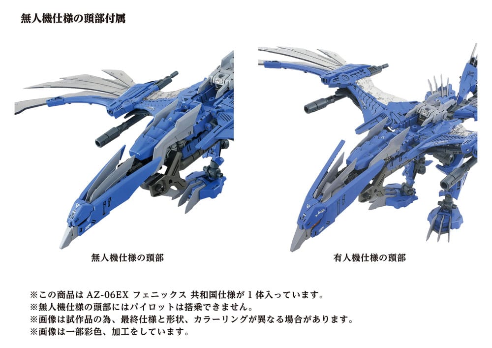 Zoids Plastic Model Kit 1/72 AZ-06EX Phoenix Republic Version - Image 3