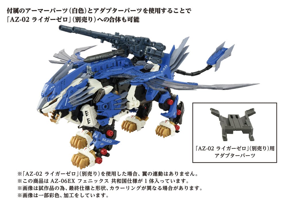 Zoids Plastic Model Kit 1/72 AZ-06EX Phoenix Republic Version - Image 4