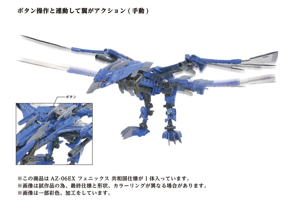 Zoids Plastic Model Kit 1/72 AZ-06EX Phoenix Republic Version - Image 7