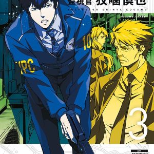 Psycho-Pass: Inspector Shinya Kogami Manga Volume 3