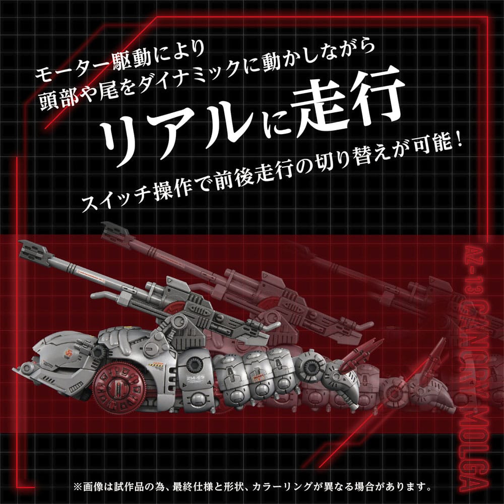 Zoids Plastic Model Kit 1/72 AZ-13 Canory Molga 19 cm - Image 2
