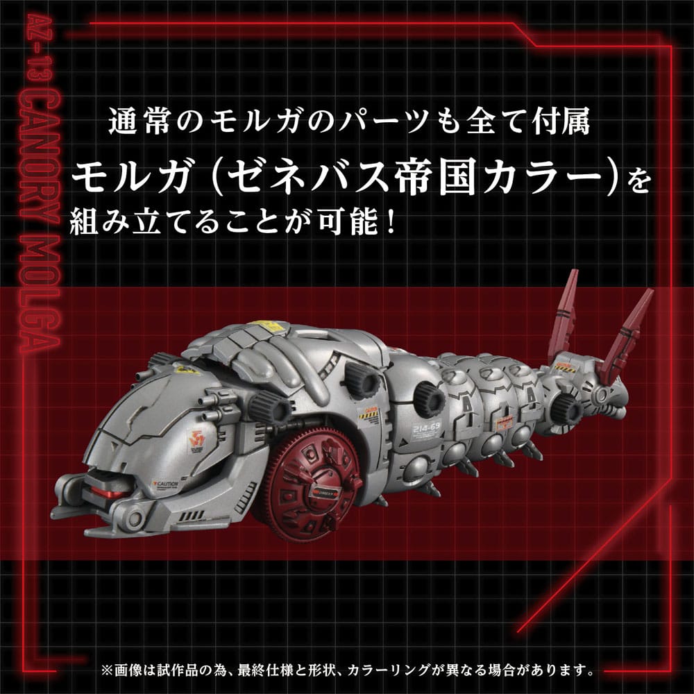 Zoids Plastic Model Kit 1/72 AZ-13 Canory Molga 19 cm - Image 8