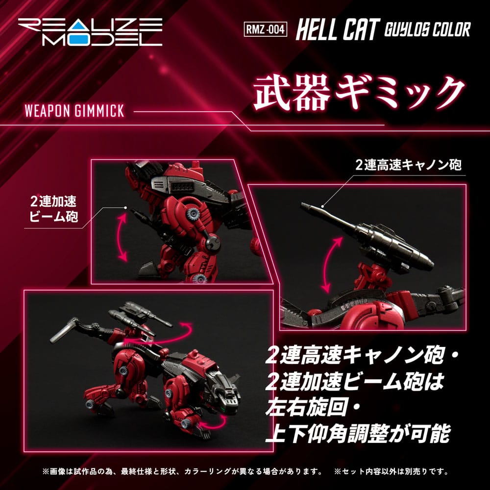 Zoids Plastic Model Kit 1/100 RMZ-004 Hellcat Guylos Color (Reproduction) 13 cm - Image 2