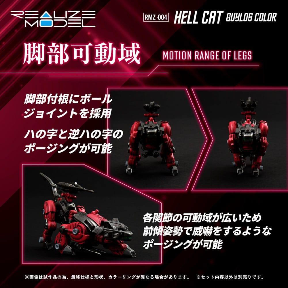 Zoids Plastic Model Kit 1/100 RMZ-004 Hellcat Guylos Color (Reproduction) 13 cm - Image 5