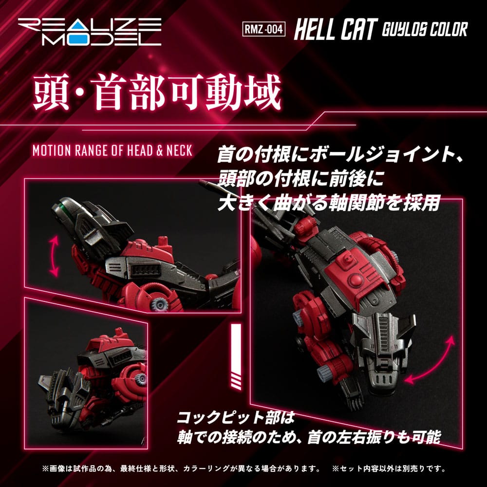 Zoids Plastic Model Kit 1/100 RMZ-004 Hellcat Guylos Color (Reproduction) 13 cm - Image 6