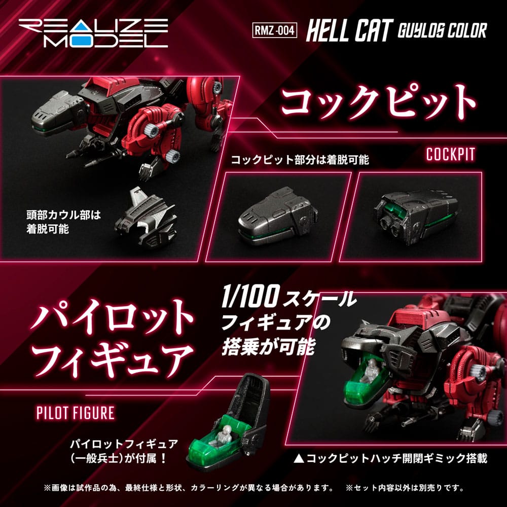 Zoids Plastic Model Kit 1/100 RMZ-004 Hellcat Guylos Color (Reproduction) 13 cm - Image 9