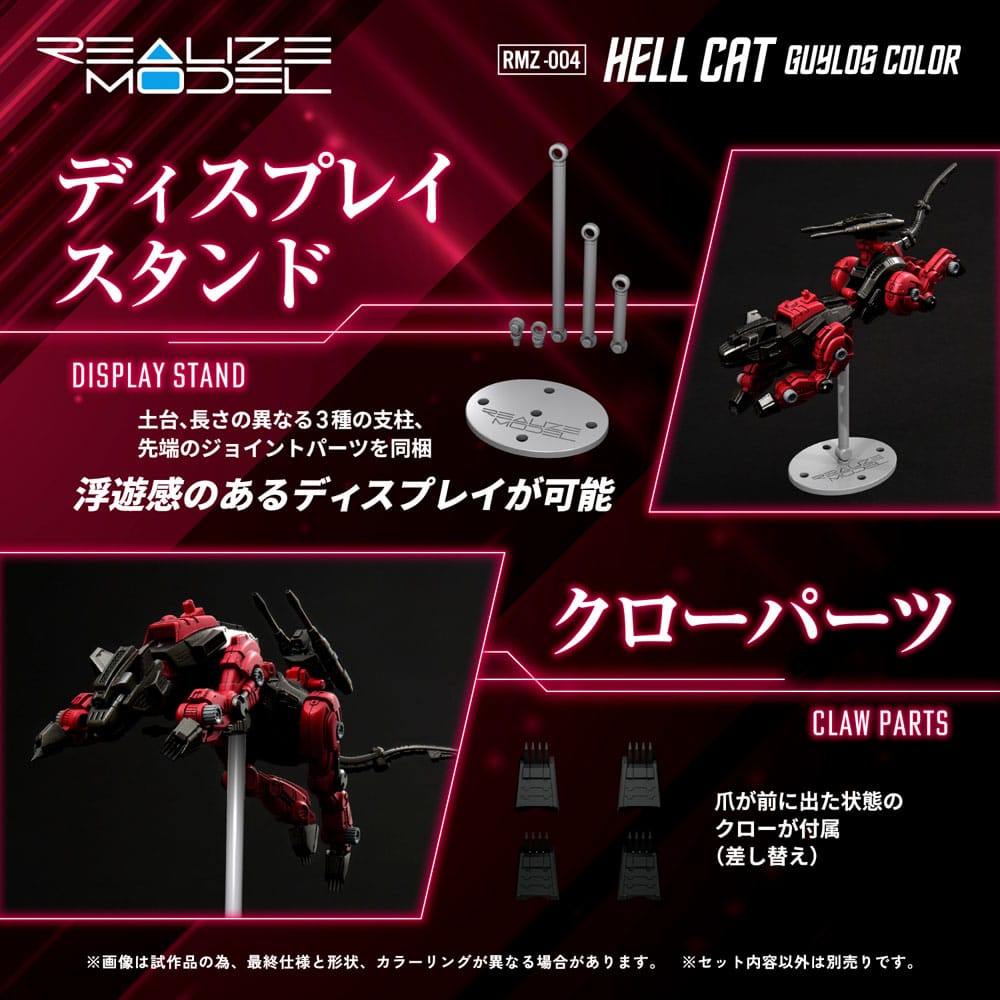 Zoids Plastic Model Kit 1/100 RMZ-004 Hellcat Guylos Color (Reproduction) 13 cm - Image 10