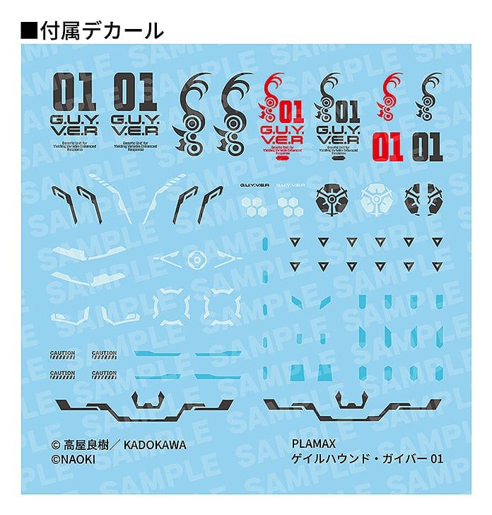 Titanomachia Plastic Model Kit PLAMAX Gale Hound Guyver 01 17 cm - Image 11