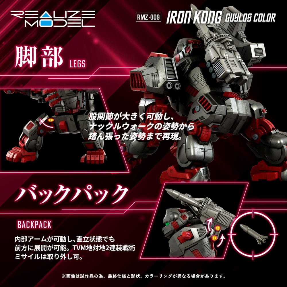 Zoids Plastic Model Kit 1/100 RMZ-009 Iron Kong Guylos Color 20 cm - Image 8
