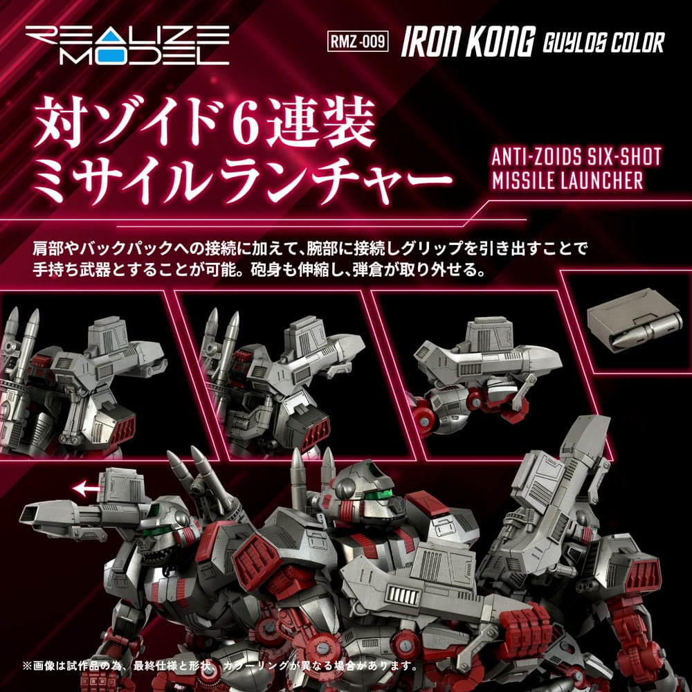 Zoids Plastic Model Kit 1/100 RMZ-009 Iron Kong Guylos Color 20 cm - Image 9