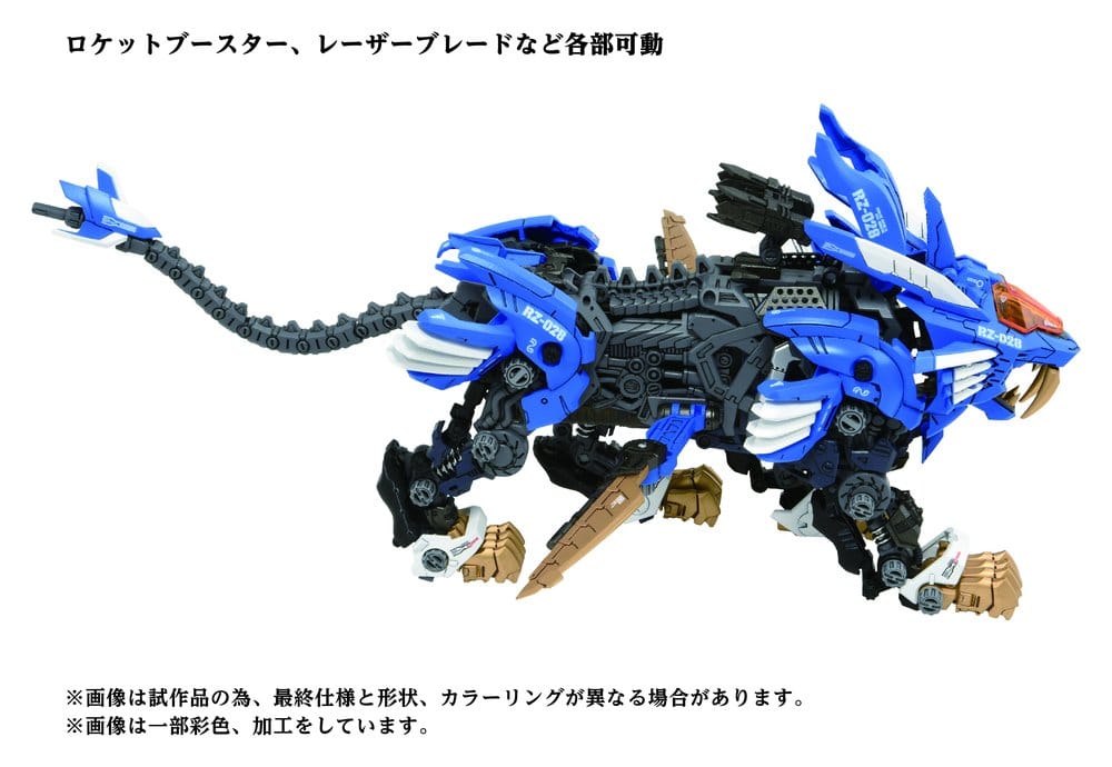 Zoids Plastic Model Kit 1/72 AZ-01 Blade Liger - Image 2
