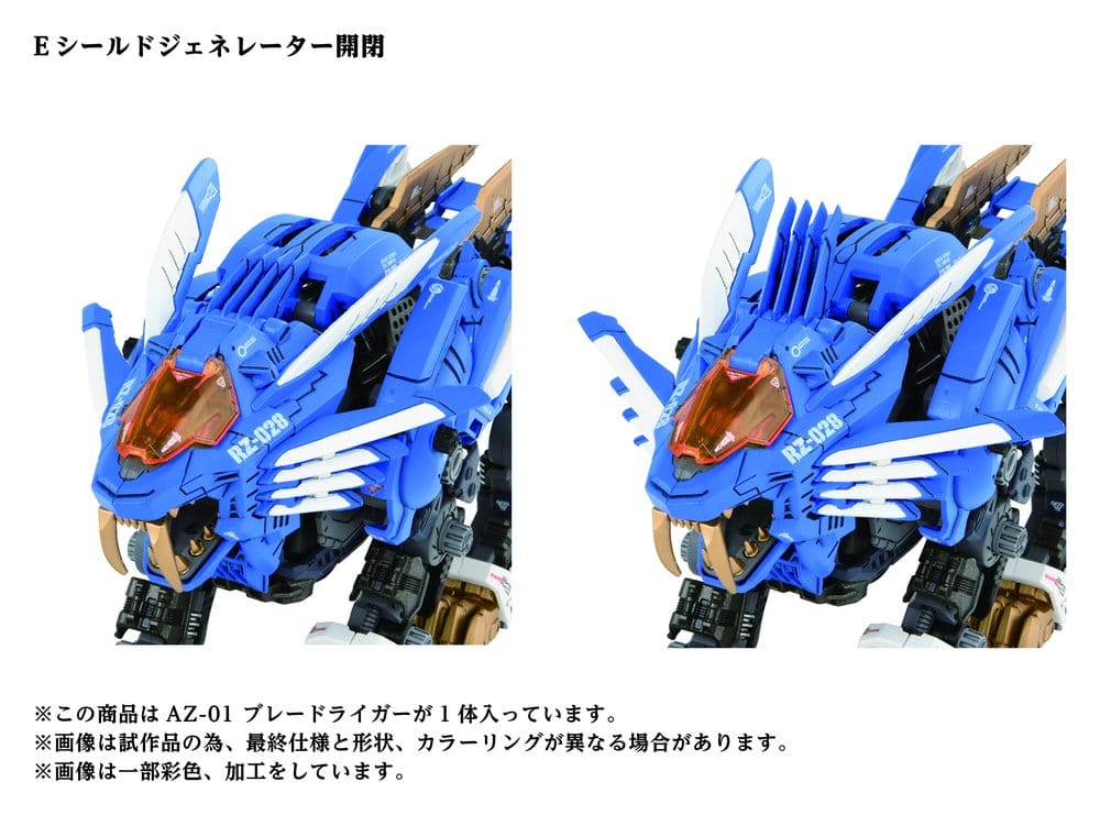 Zoids Plastic Model Kit 1/72 AZ-01 Blade Liger - Image 3