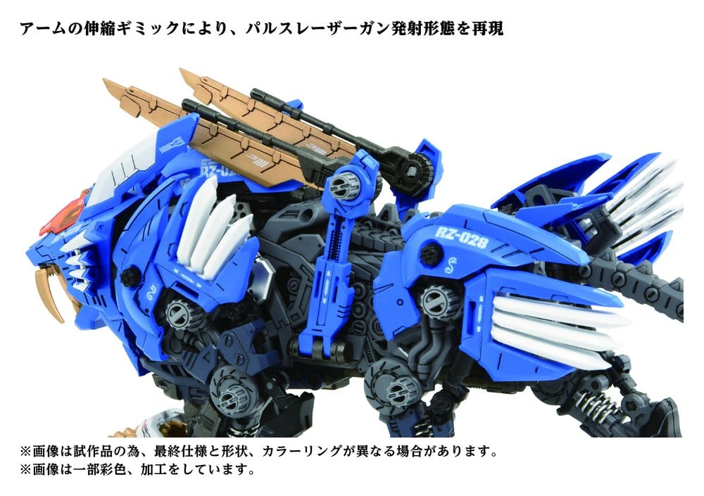 Zoids Plastic Model Kit 1/72 AZ-01 Blade Liger - Image 4