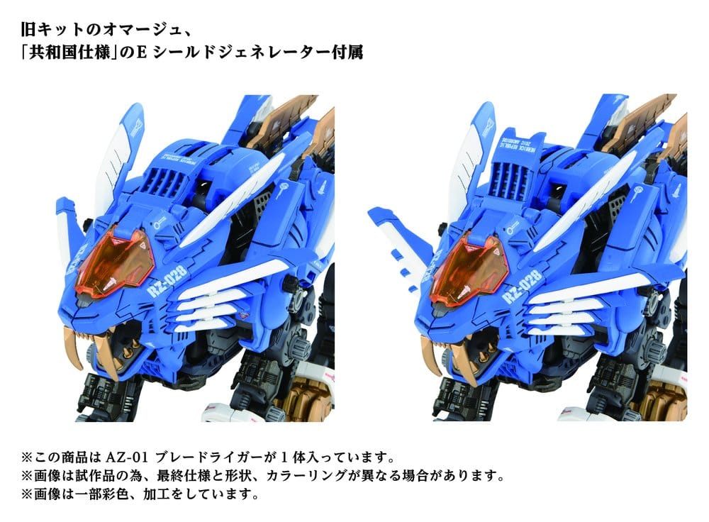 Zoids Plastic Model Kit 1/72 AZ-01 Blade Liger - Image 6