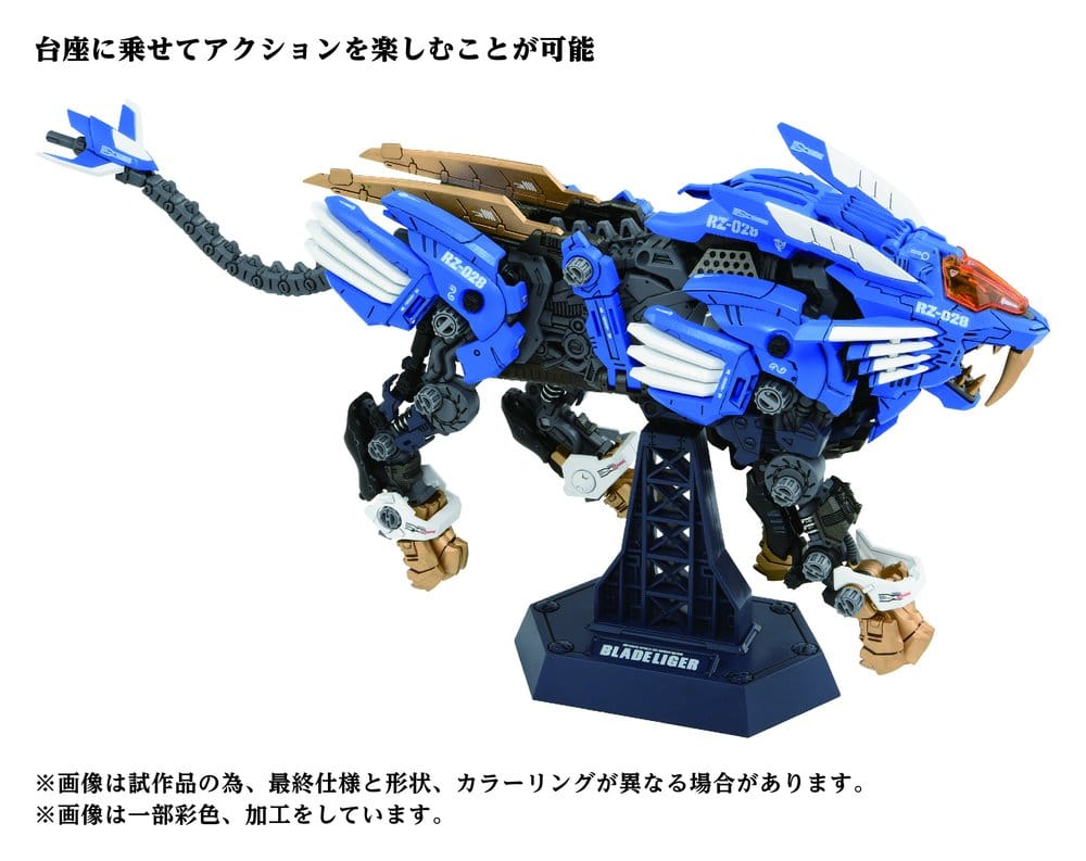 Zoids Plastic Model Kit 1/72 AZ-01 Blade Liger - Image 7