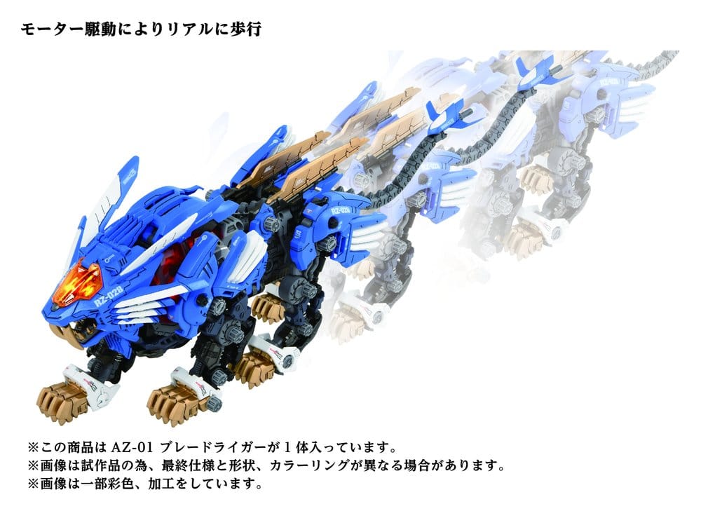 Zoids Plastic Model Kit 1/72 AZ-01 Blade Liger - Image 9
