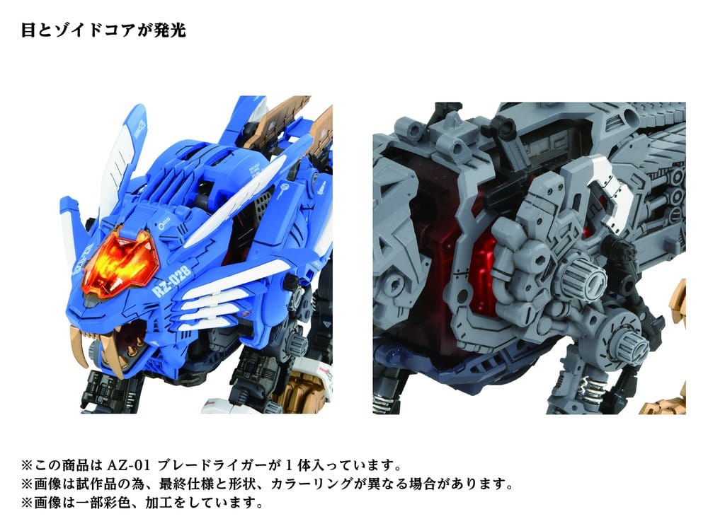 Zoids Plastic Model Kit 1/72 AZ-01 Blade Liger - Image 10