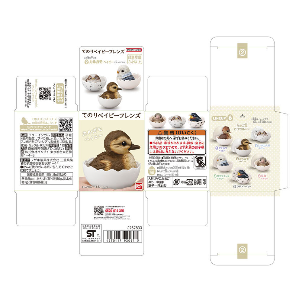 Baby Bird assorted figure 7cm - Image 9