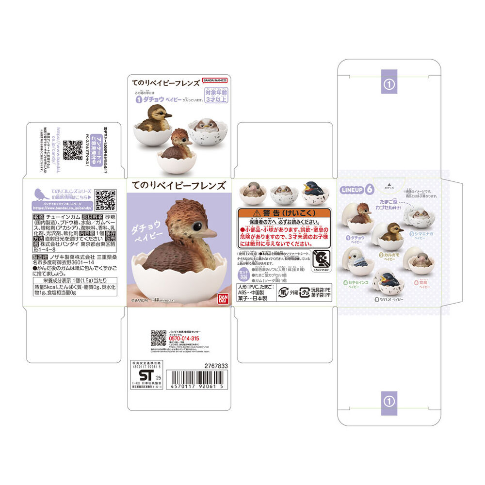 Baby Bird assorted figure 7cm - Image 10
