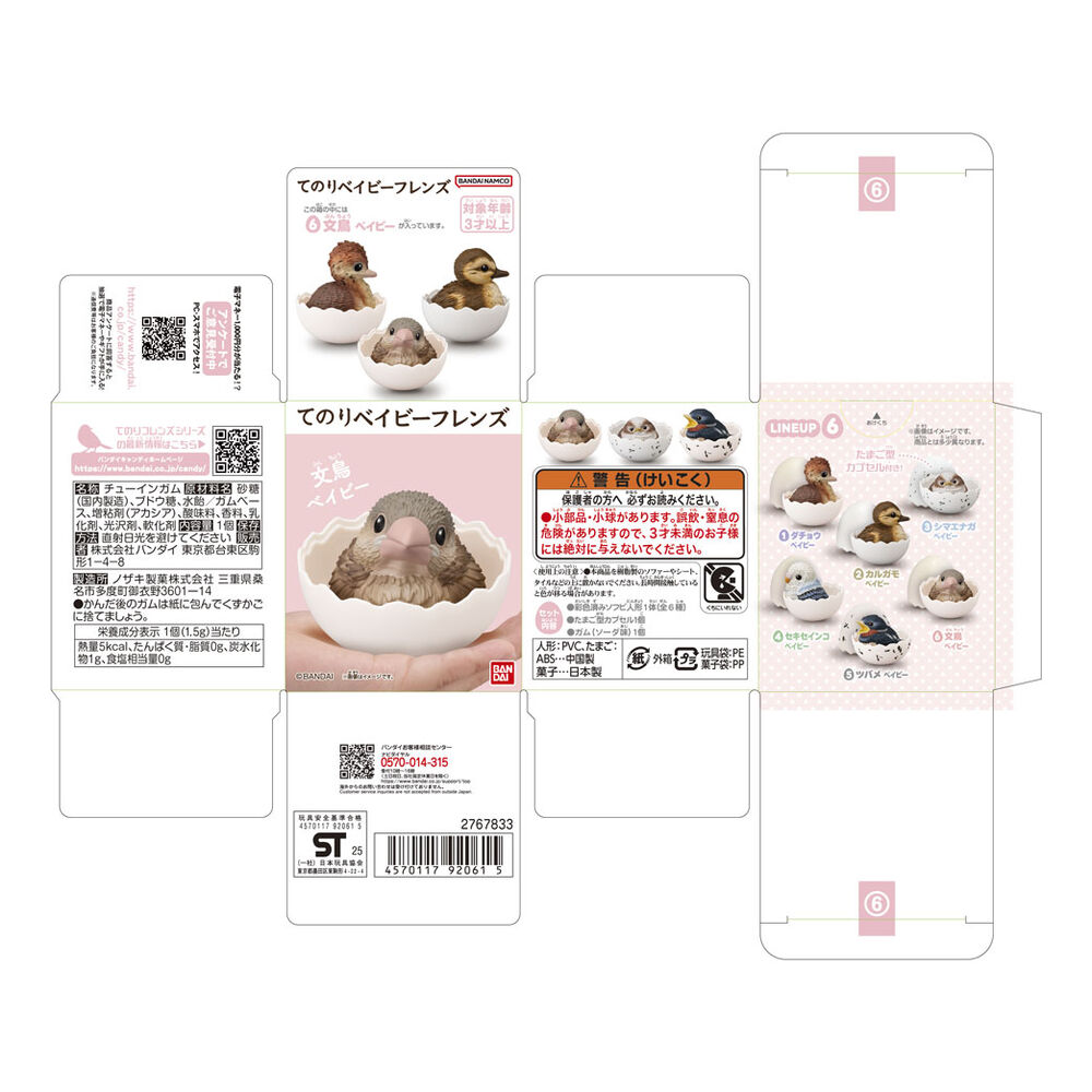 Baby Bird assorted figure 7cm - Image 11