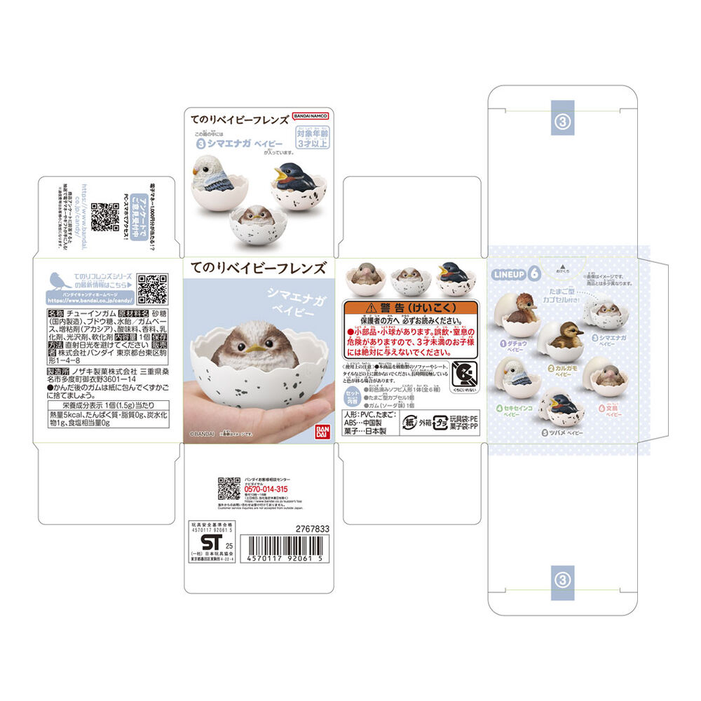 Baby Bird assorted figure 7cm - Image 13