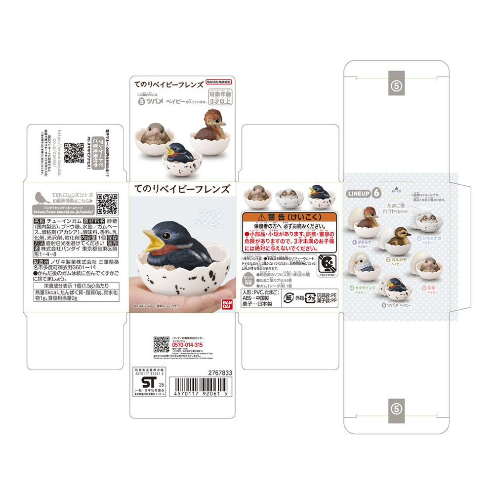 Baby Bird assorted figure 7cm - Image 14