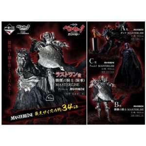 Berserk A Vow of Counterattack Ichiban Kuji Bundle