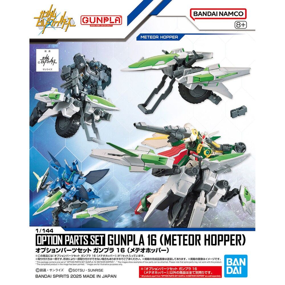 Gundam Build Fighters Meteor Hopper figure