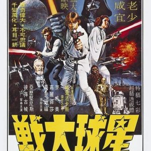 Star Wars Korean Billboard poster