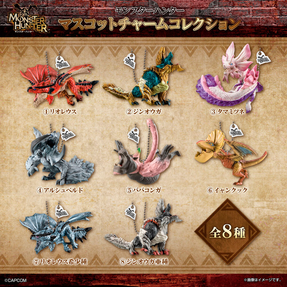 Monster Hunter Mascot Charm Collection assorted figure 4cm