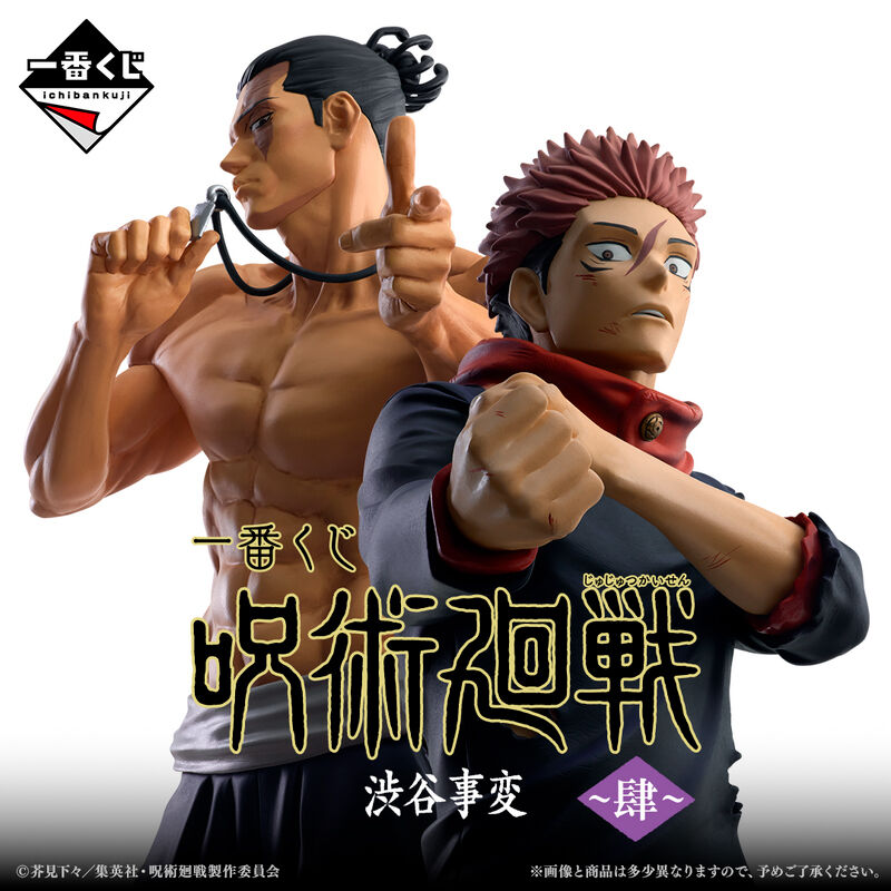 Jujutsu Kaisen Shibuya Incident Arc 4 Ichiban Kuji Bundle