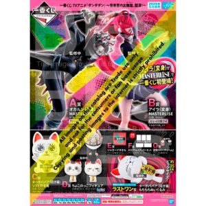 Dandadan Dance in the Music Room Ichiban Kuji Bundle