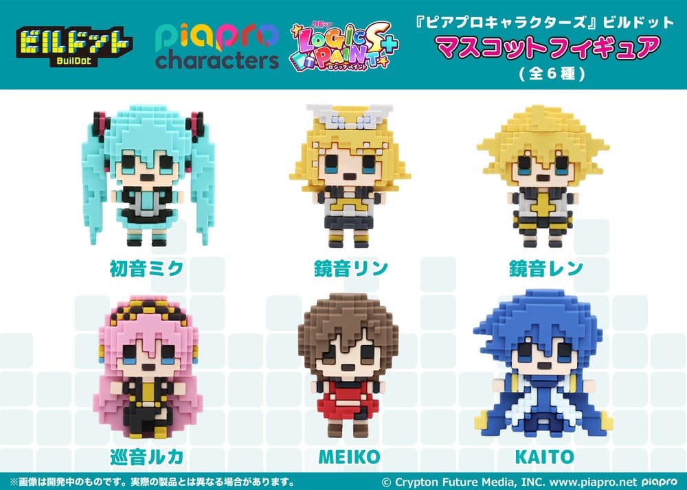 Vocaloid BuilDot Mini Figures Akatans Piapro Characters Blind Box Assortment (6) - Image 2